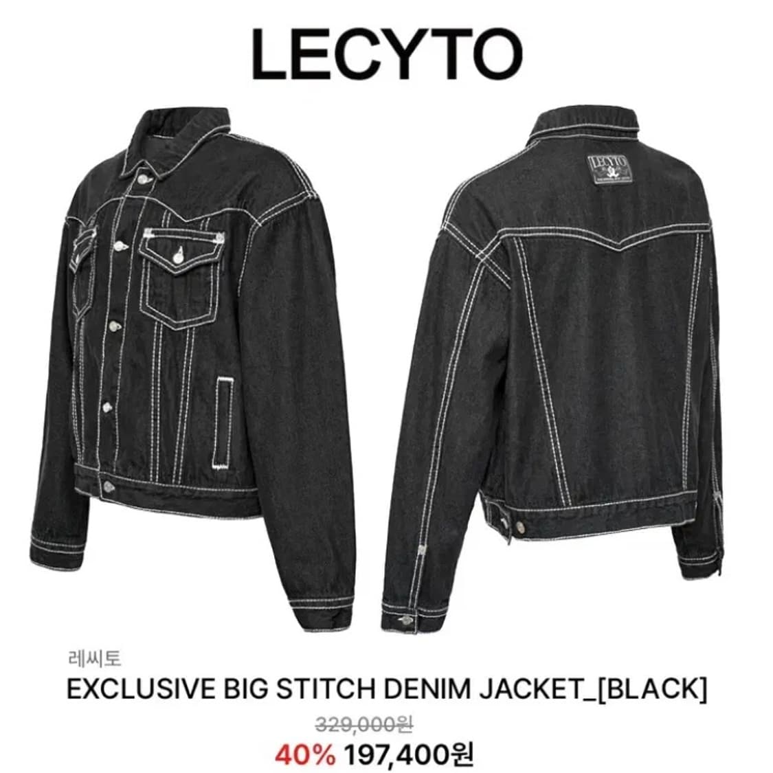 [정품] LECYTO 레시토 익스클루시브 빅스티치 오버핏 블랙 데님자켓 상품이미지2