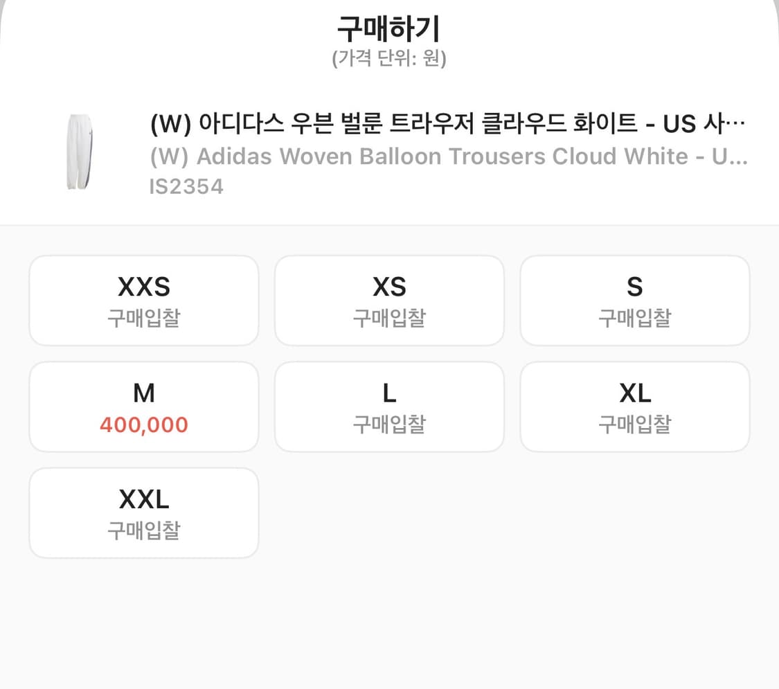 아디다스 블랙핑크 제니 우븐 벌룬 트라우저 팬츠 클라우드 화이트 M 상품이미지6