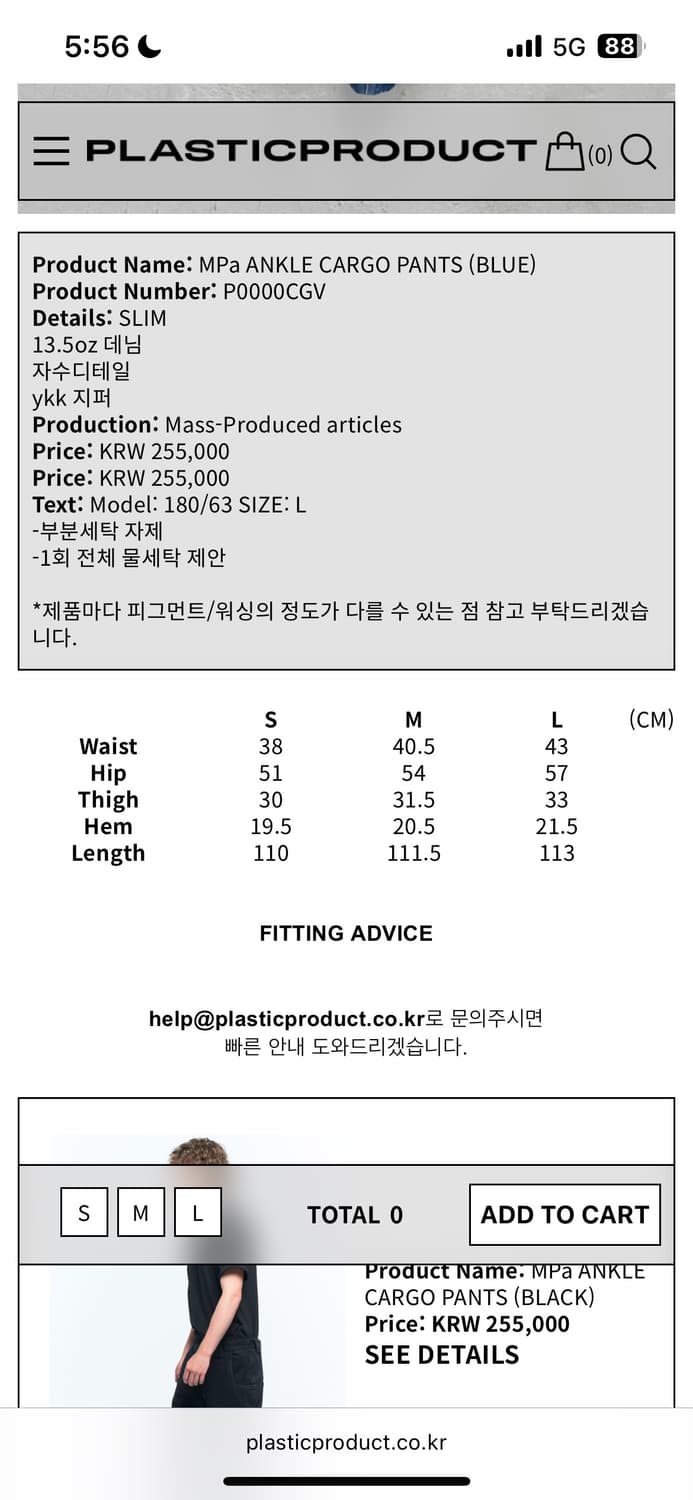 S) PLASTIC PRODUCT  ANKLE CARGO PANTS 상품이미지3