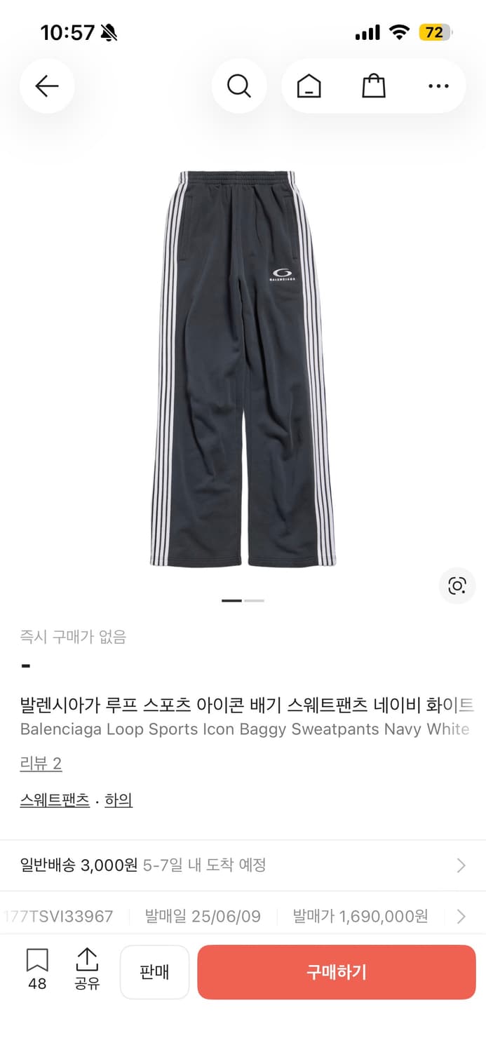 급처) 발렌시아가 루프 스포츠 아이콘 배기 스웨트 팬츠 xs 상품이미지1