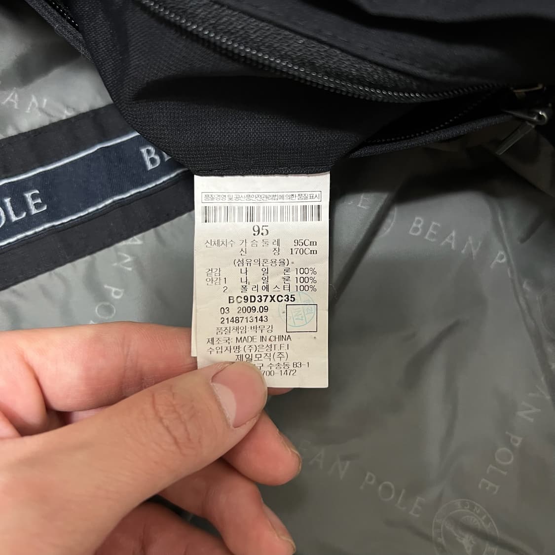 빈폴 클래식 로고 바람막이 자켓 M/95  상품이미지7