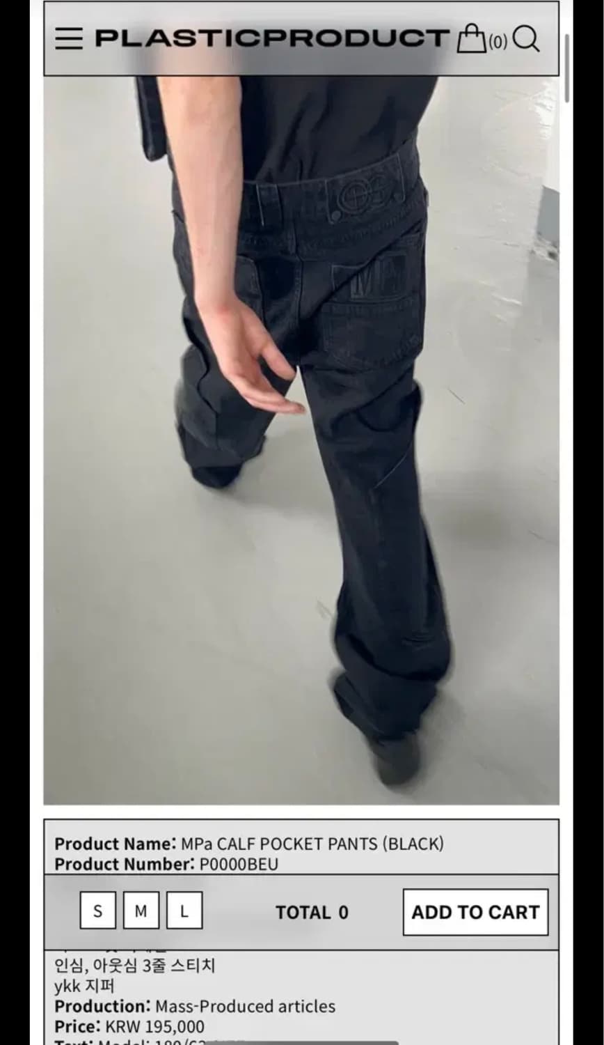 플라스틱프로덕트 카프 포켓 팬츠 S 상품이미지1