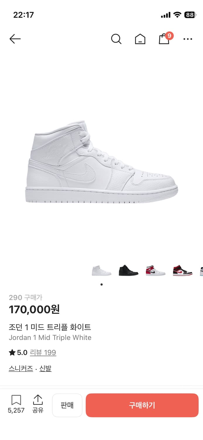 조던 1 미드 트리플 화이트 상품이미지1