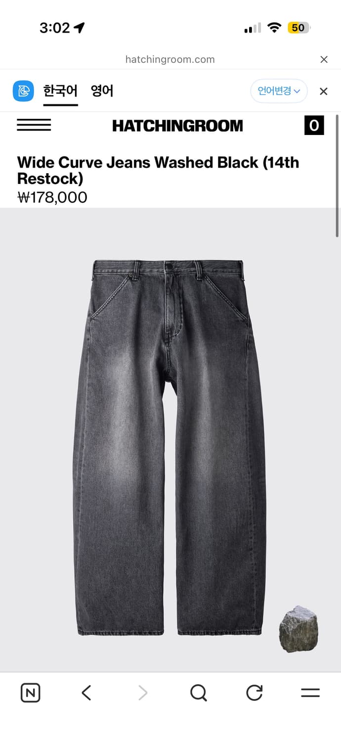 해칭룸 와이드커브진 3사 블랙 상품이미지1