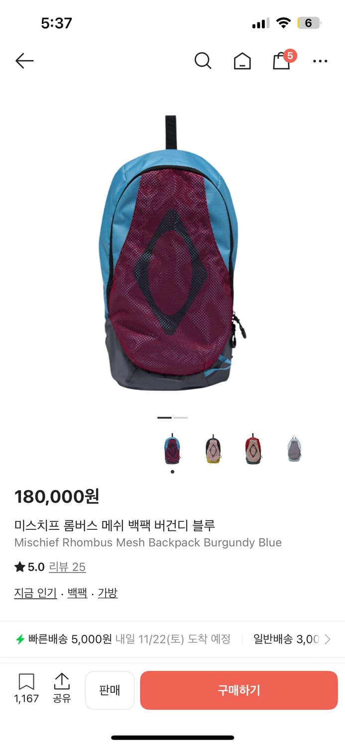 미스치프 롬버스 메쉬 백팩 버건디/블루 상품이미지1