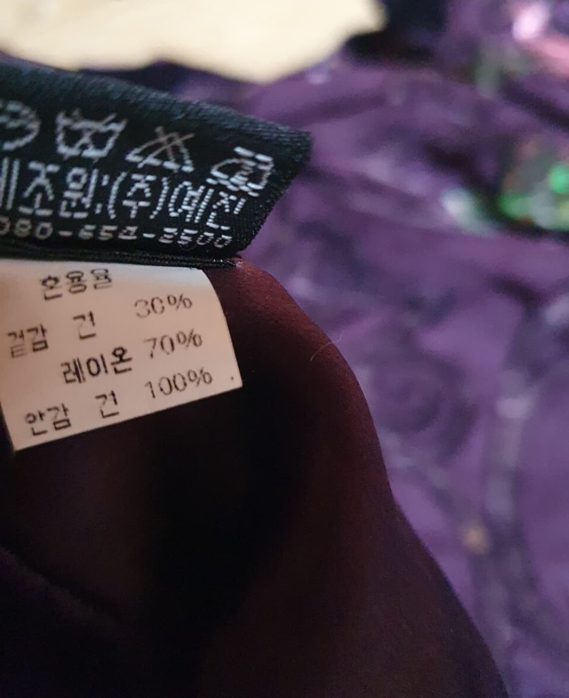 명품 닥스(백화점정품)**럭셔리한 디자인의 한복 코트 비즈장식 숄 머플러 상품이미지3