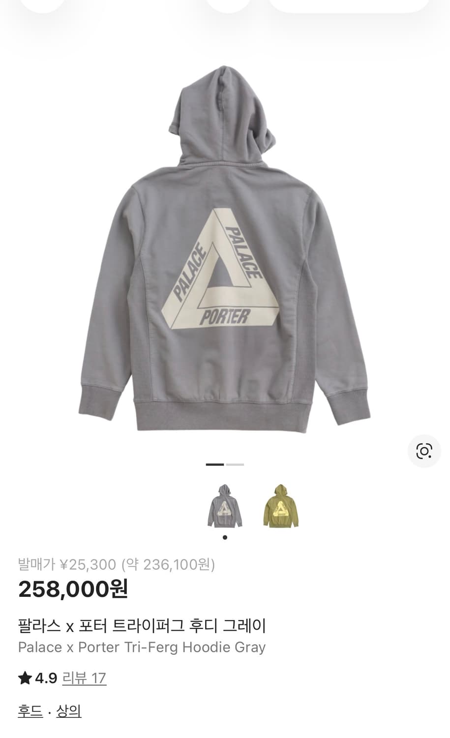[Palace X Porter Tri-Ferg Hoodie Gray] 상품이미지7