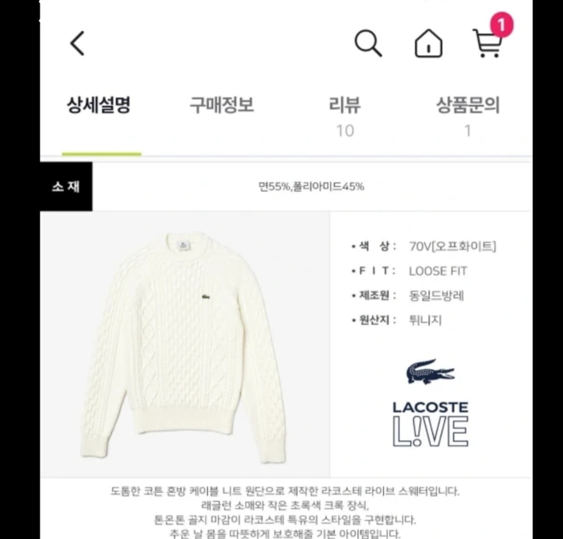 라코스테 라이브 스웨터( 새상품) 상품이미지1