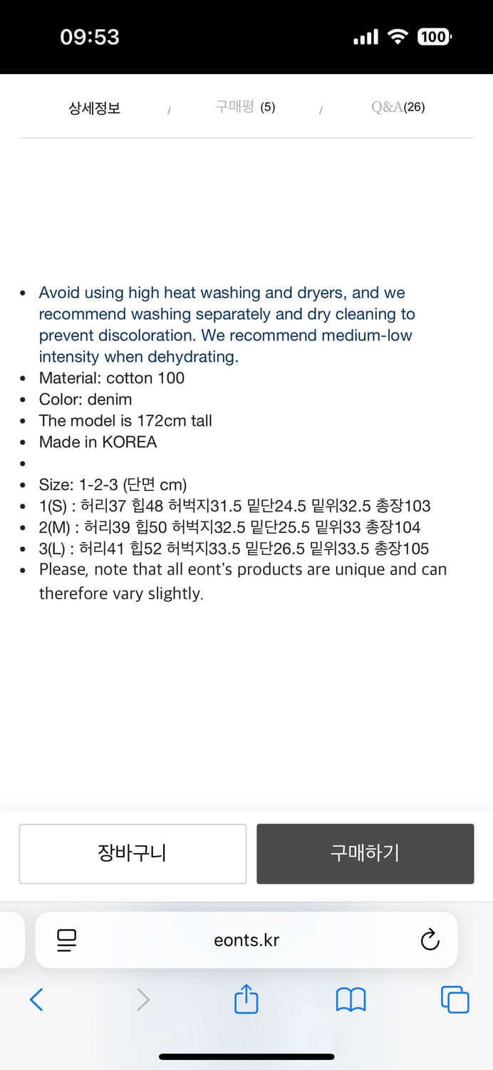 에옹쓰 2025ss 데님 상품이미지3