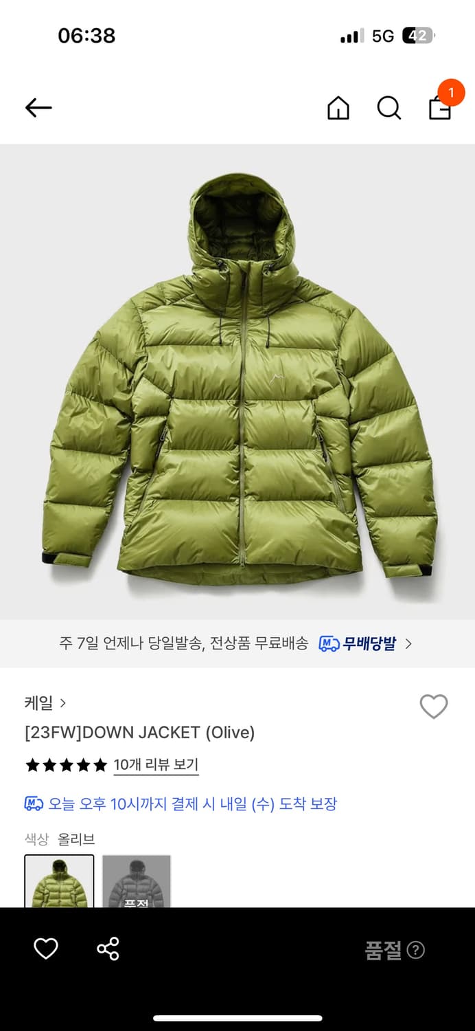 케일 cayl 패딩 올리브 m 상품이미지1