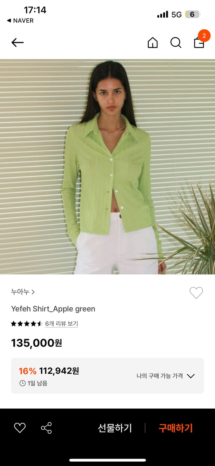 Nuuanu Yefeh Shirt (apple green) 상품이미지1