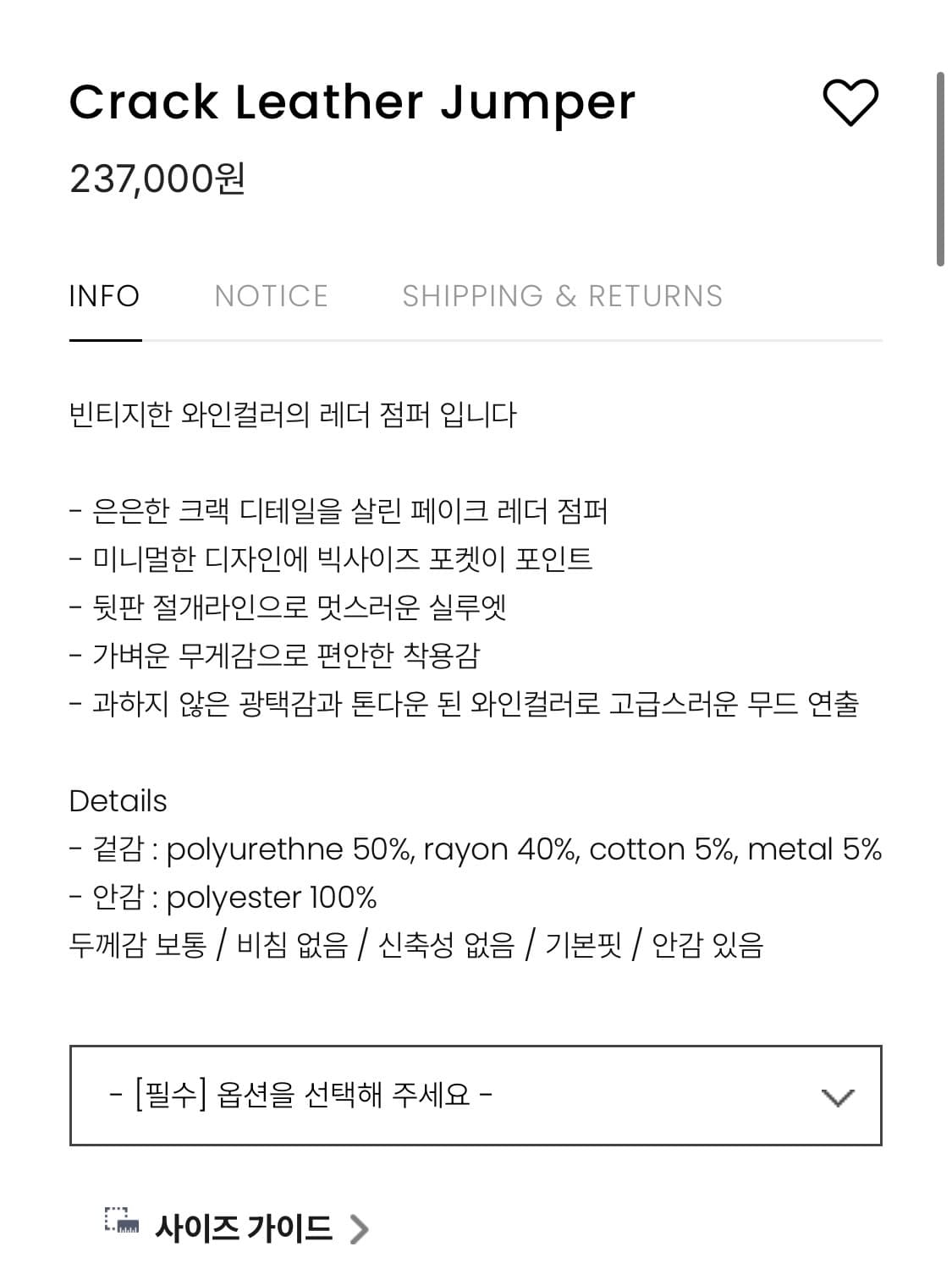 UNSEEN REALITES 크랙 레더 점퍼 상품이미지5