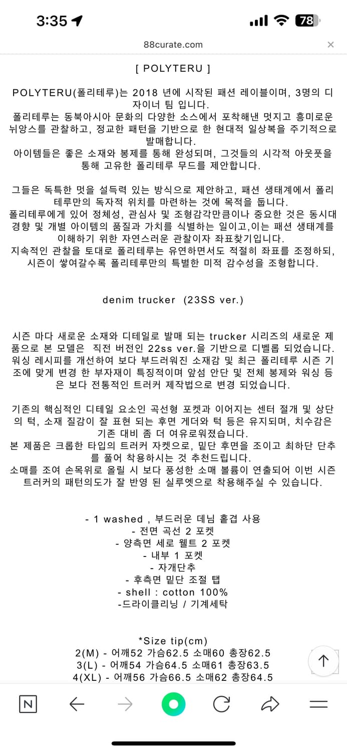 폴리테루 데님 트러커 인디고 3 상품이미지4