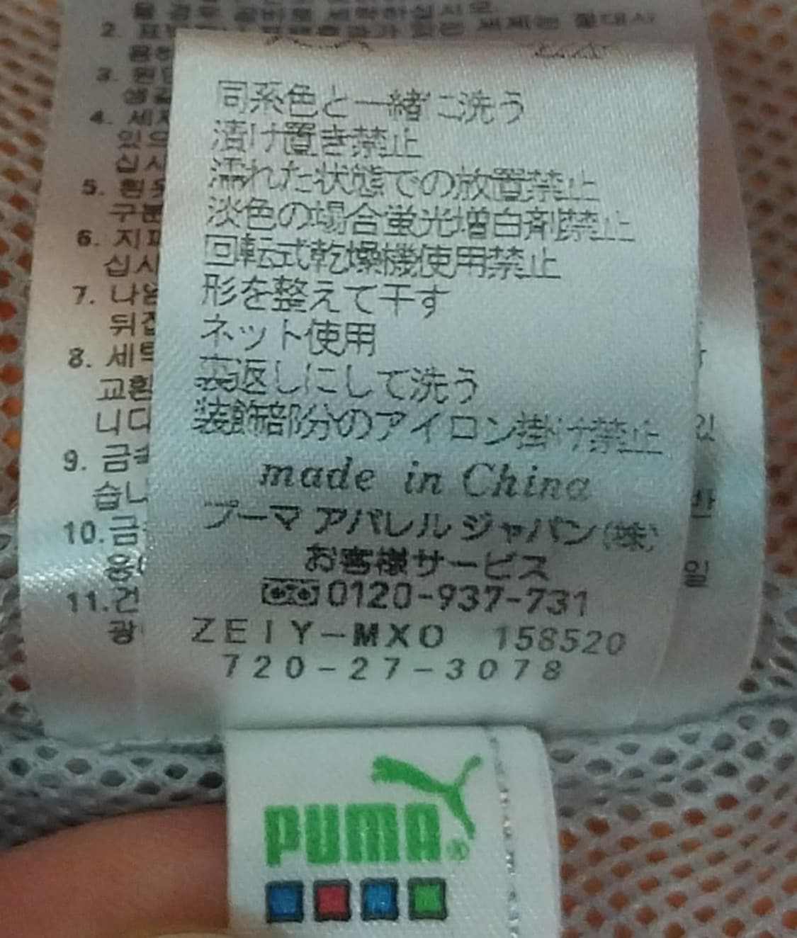 푸마 아노락 사선 집업 바람막이 (100-105) 상품이미지6