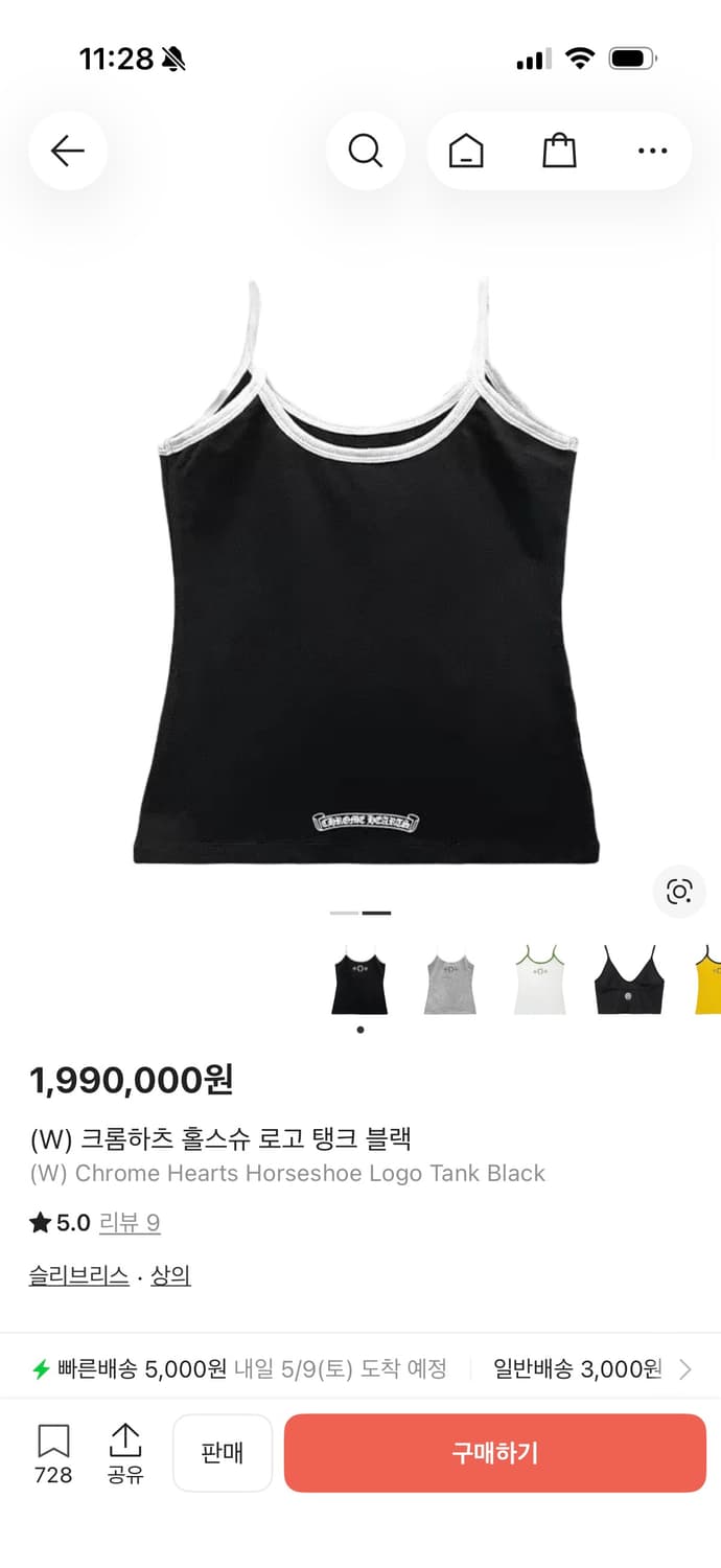 크롬하츠 홀스슈 나시 상품이미지2