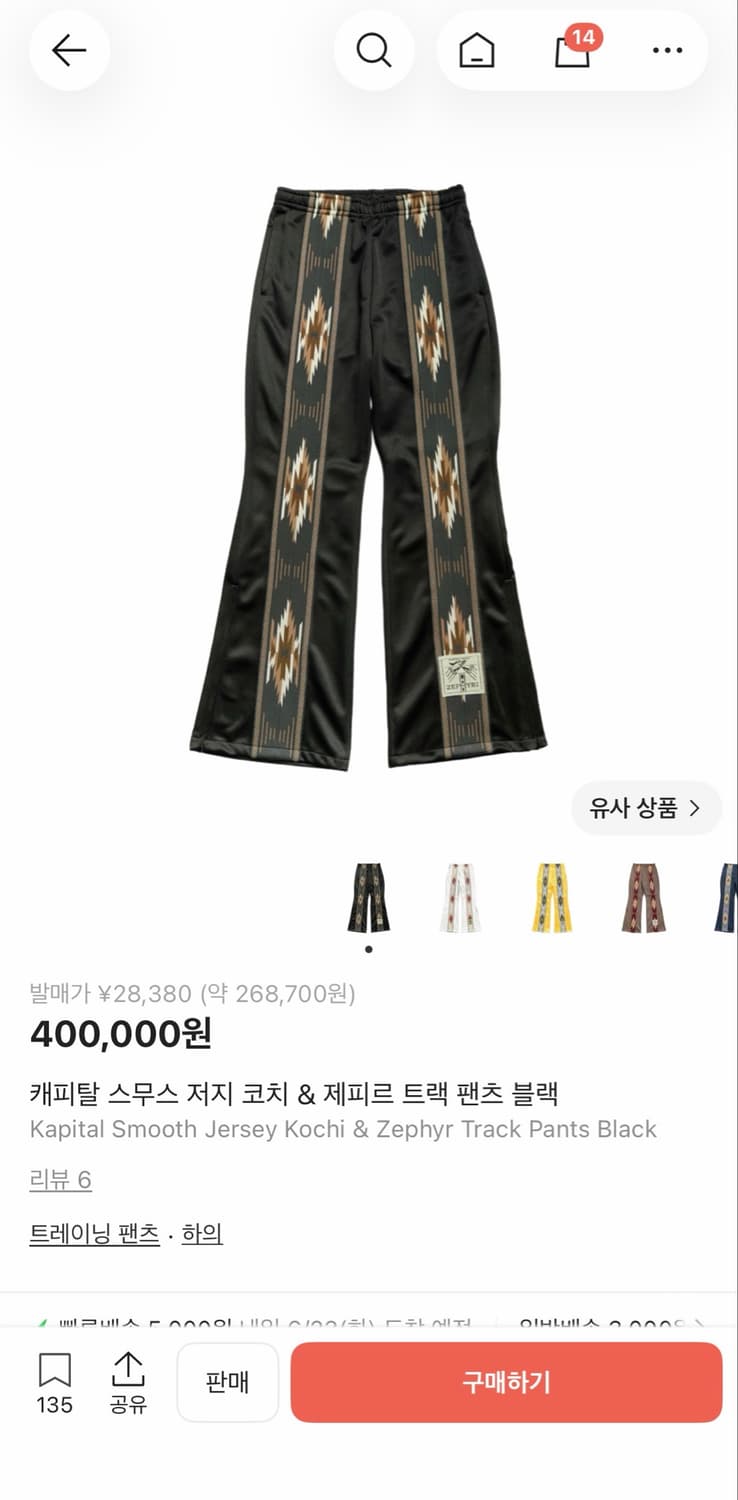 캐피탈 제피르 트랙팬츠 블랙 상품이미지1