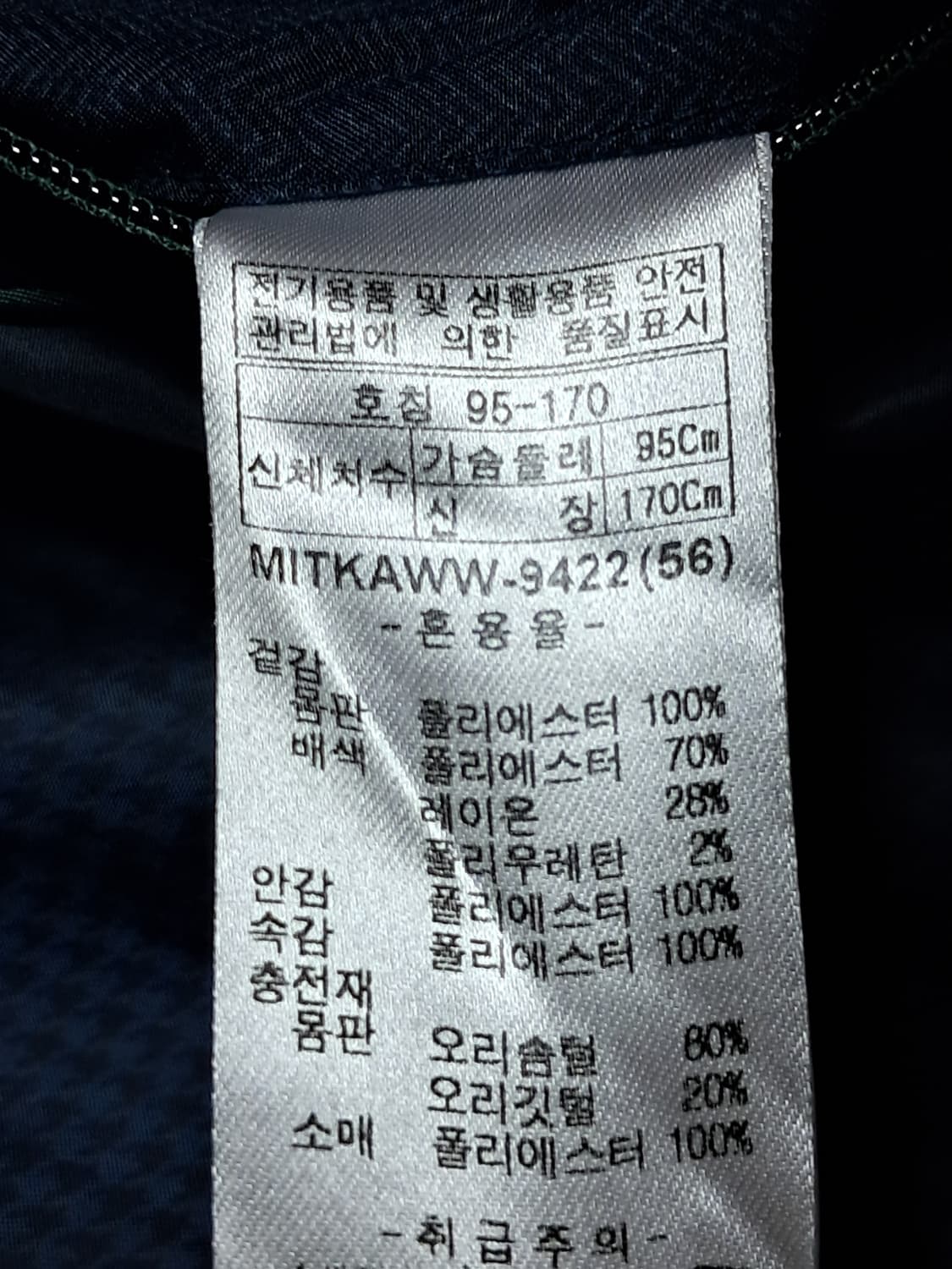 인디안 패딩 점퍼 95 상품이미지9