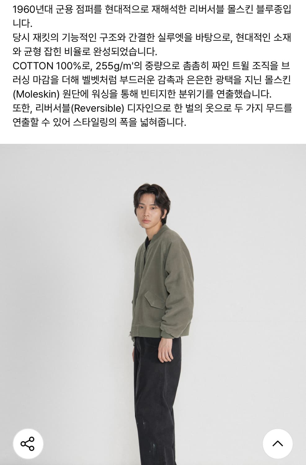 브라운야드 리버서블 몰스킨 블루종 올리브 그레이 6사이즈 상품이미지6