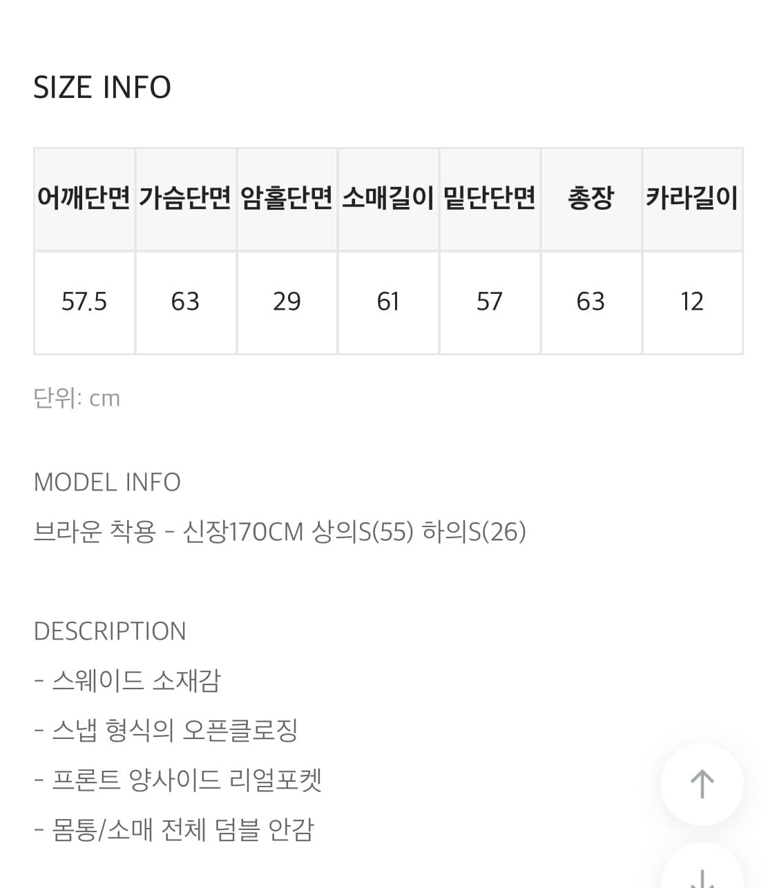 블랙업 무스탕 상품이미지3