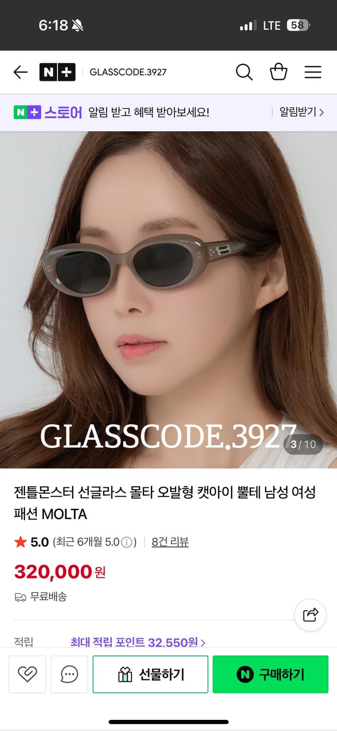 젠틀몬스터 25년 몰타 베이지 새상품급  상품이미지1