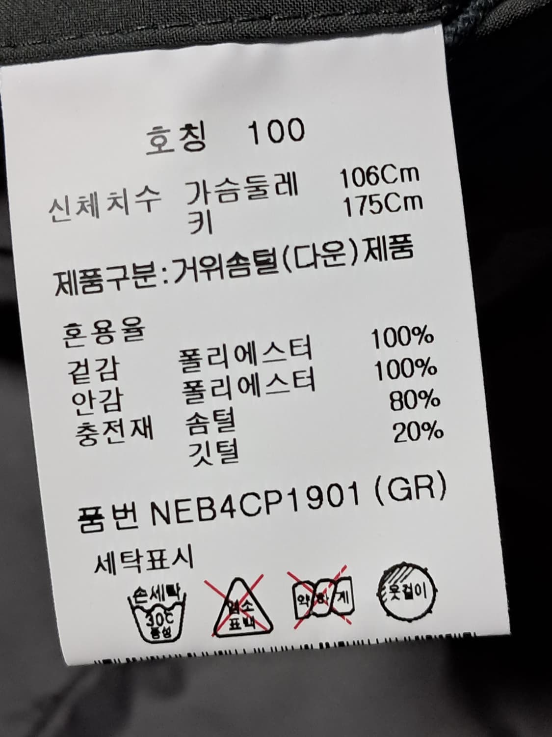 에디션 롱패딩 100 상품이미지9