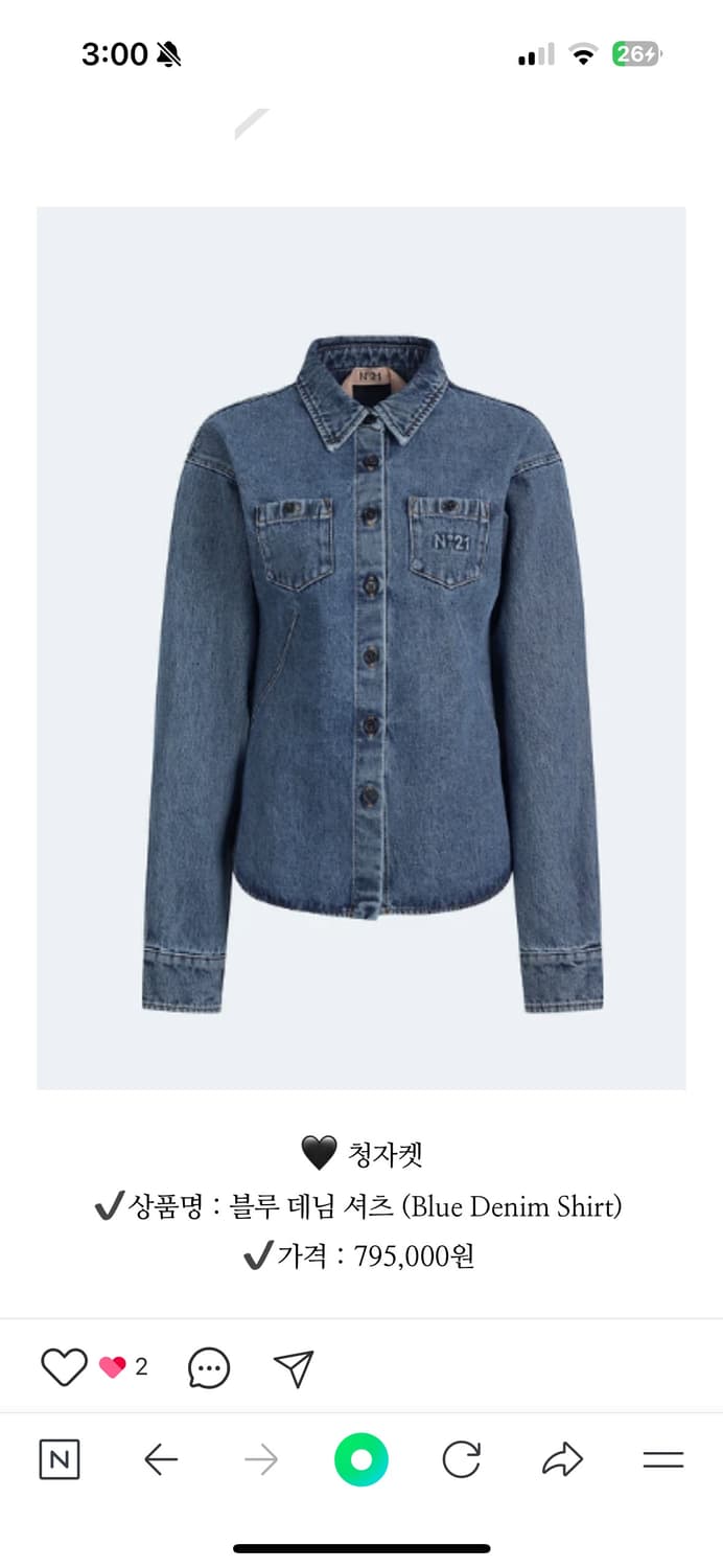 넘버투애니원 블루데님 셔츠 구합니다 상품이미지1