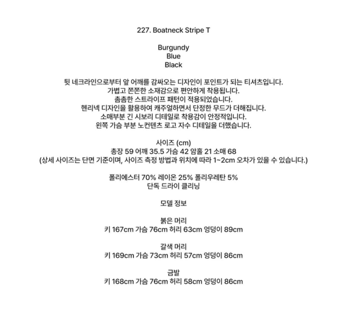 노컨텐츠 227 보트넥 스트라이프 블랙 단추 오프숄더 상품이미지9