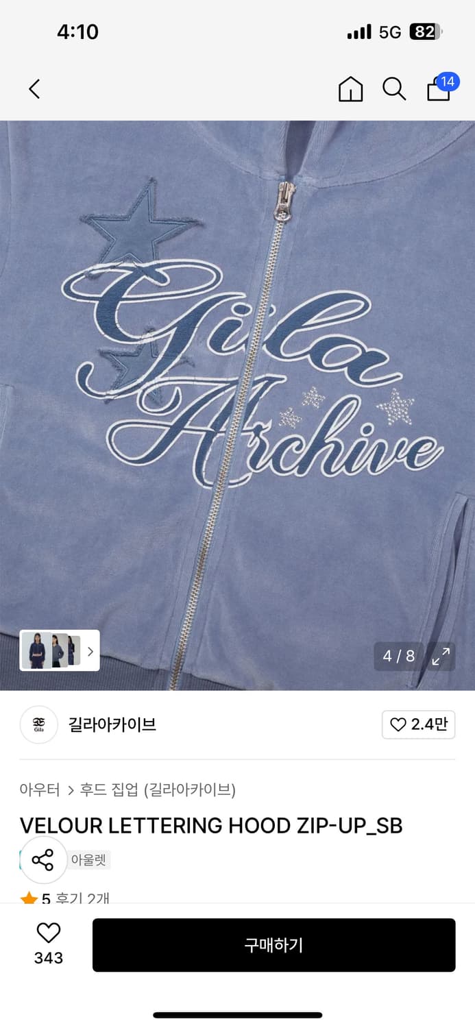 길라아카이브 후드집업 새거팝니다 상품이미지4