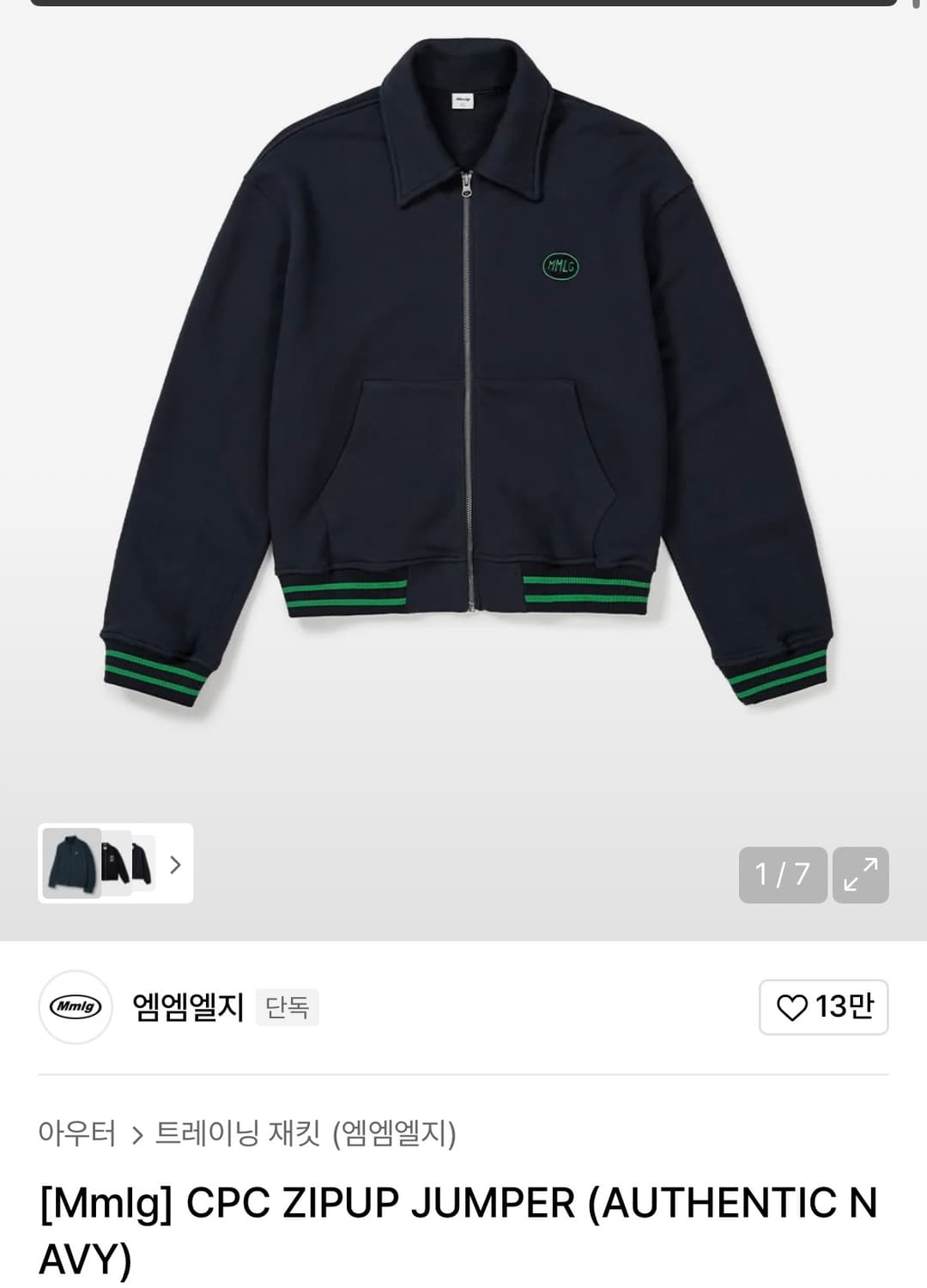 Mmlg CPC 집업 점퍼 네이비 m 상품이미지1