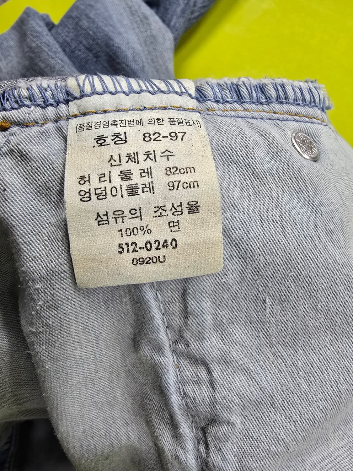 리바이스 512 빈티지 워싱 데님 (1301) 상품이미지4