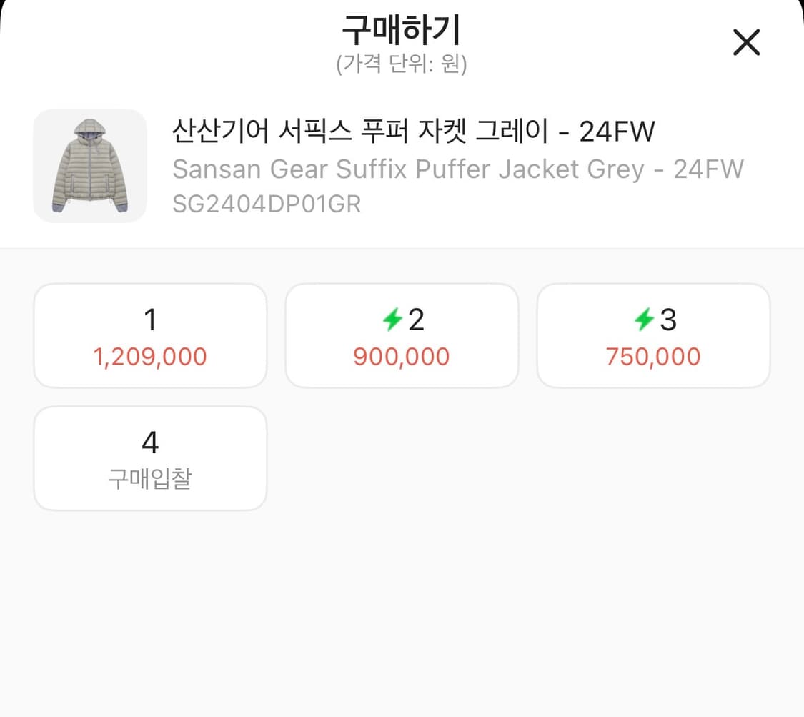 산산기어 Sansangear 서픽스 푸퍼 자켓 그레이 24fw 1사이즈 상품이미지2