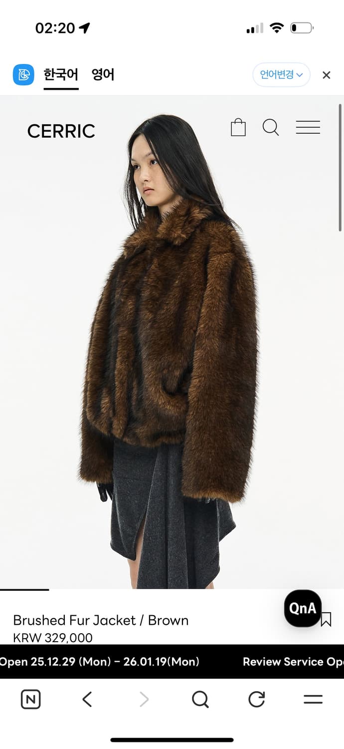 세릭 Brushed Fur Jacket / Brown  상품이미지2