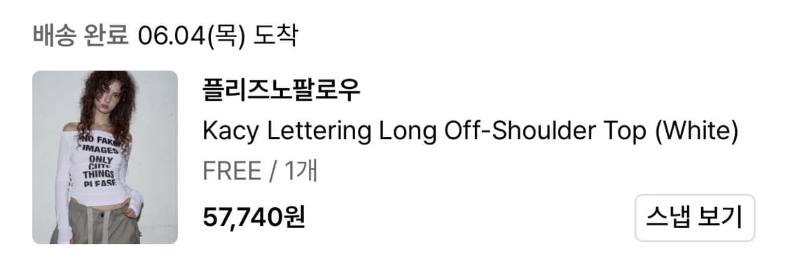 플리즈노팔로우 케이시 레터링 오프숄더 탑 white 상품이미지2