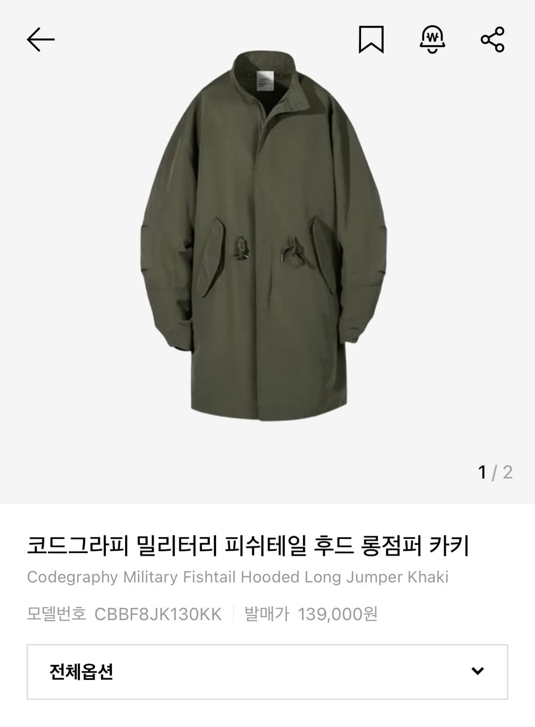 코드그라피 피쉬테일 후드 롱 점퍼 카키 L 상품이미지1