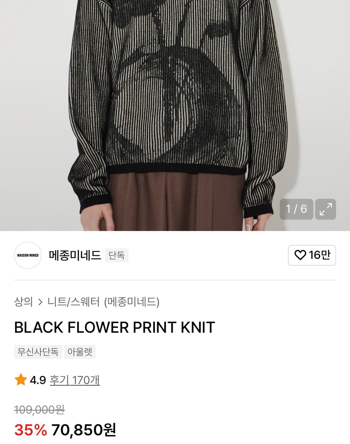 메종미네드 BLACK FLOWER PRINT KNIT 상품이미지3