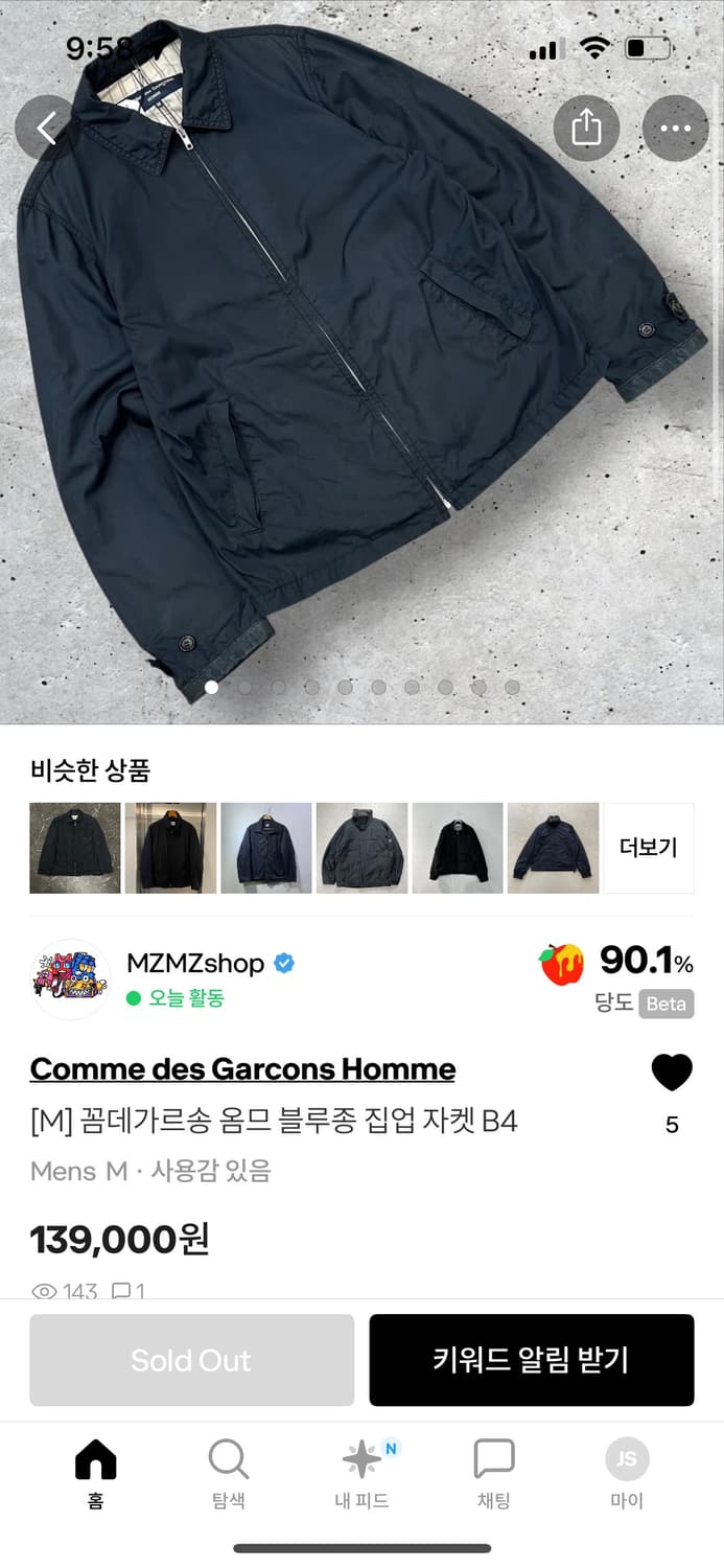 꼼데가르송 옴므 블루종 B4 사가신 분 상품이미지1