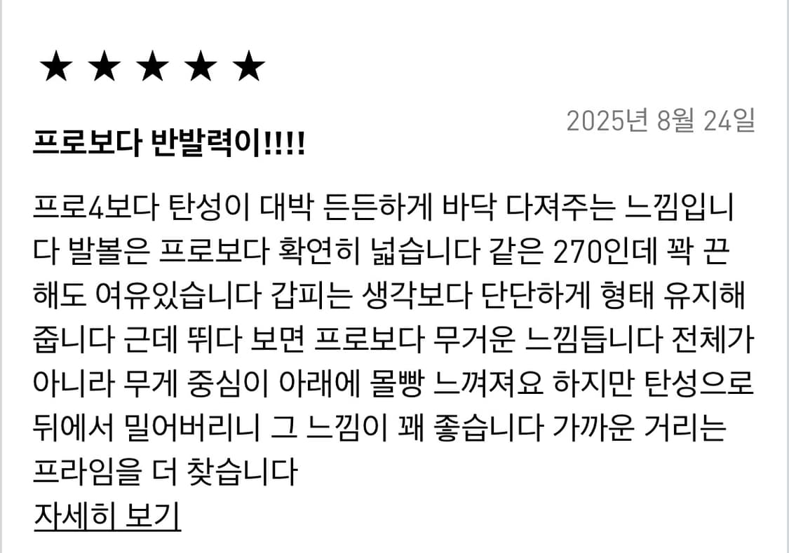 아디다스 아디제로 프라임 x3 스트렁 러닝화 상품이미지3