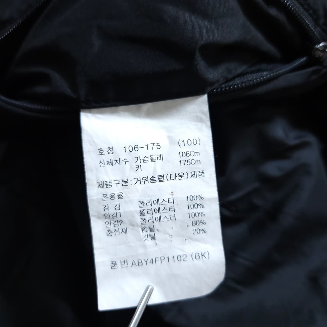 지오지아)100 남자 거위털롱패딩 구스롱패딩 / 왕눈이샵 상품이미지10