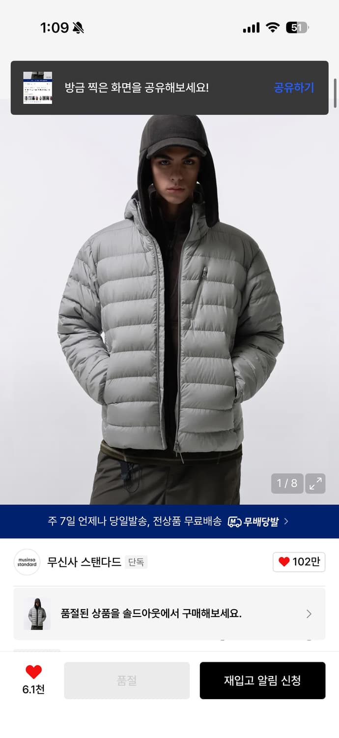 무신사 스탠다드 패딩 L 상품이미지1