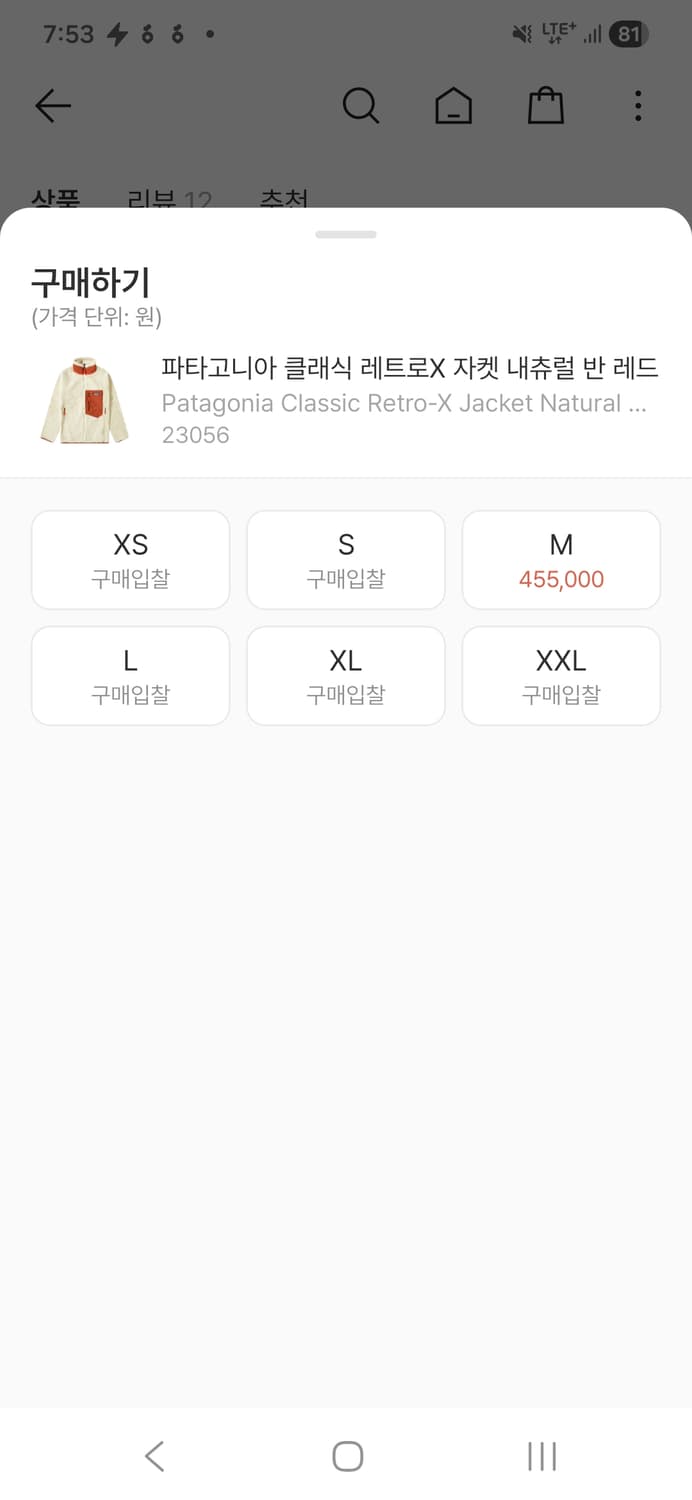 시착 파타고니아 클래식 레트로 x 후리스 플리스 자켓 양털 신칠라 m 상품이미지7