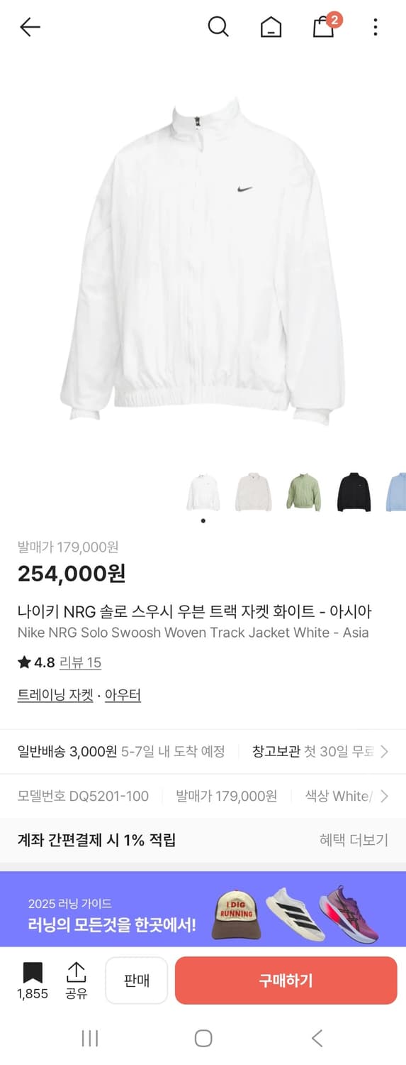 나이키 nrg 솔로스우시 트랙자켓 화이트 XXL 상품이미지2