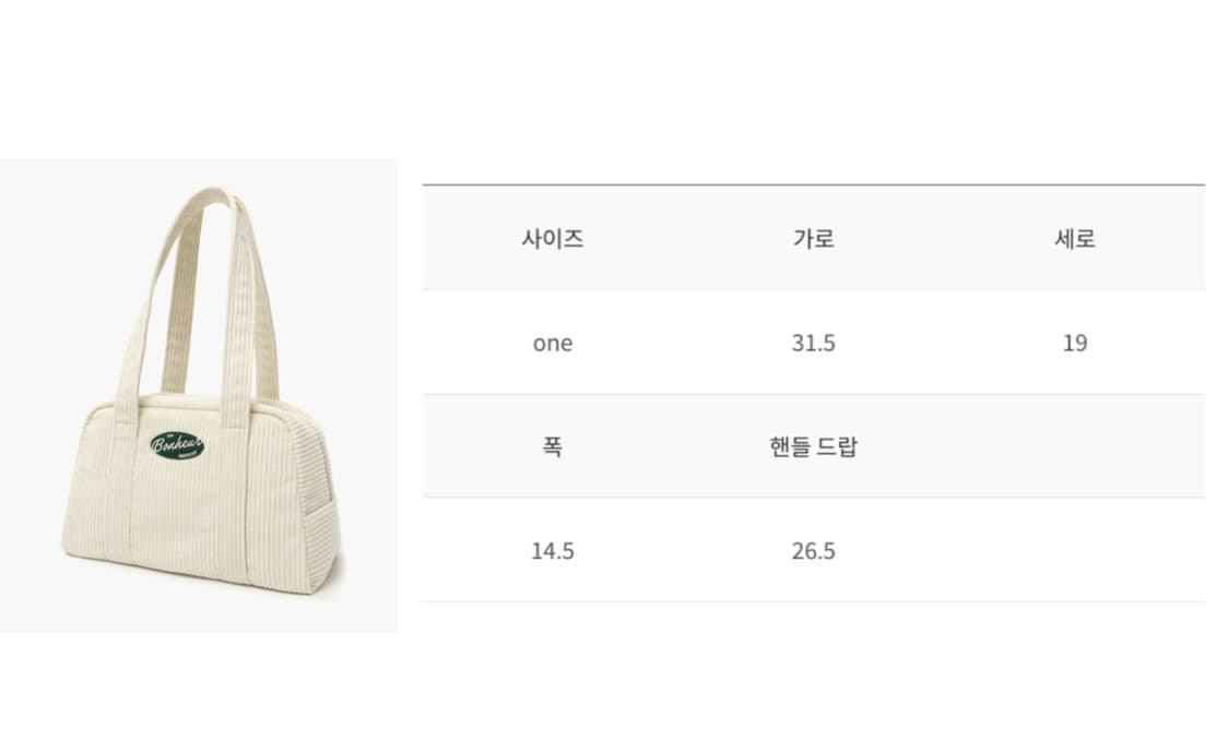 드파운드 코듀로이 볼링백 숄더백  상품이미지2