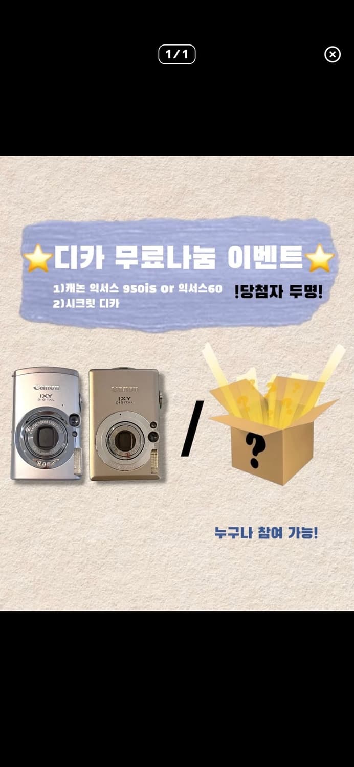 ✨디카이벤트 신청 곧 마감!!✨ 상품이미지1