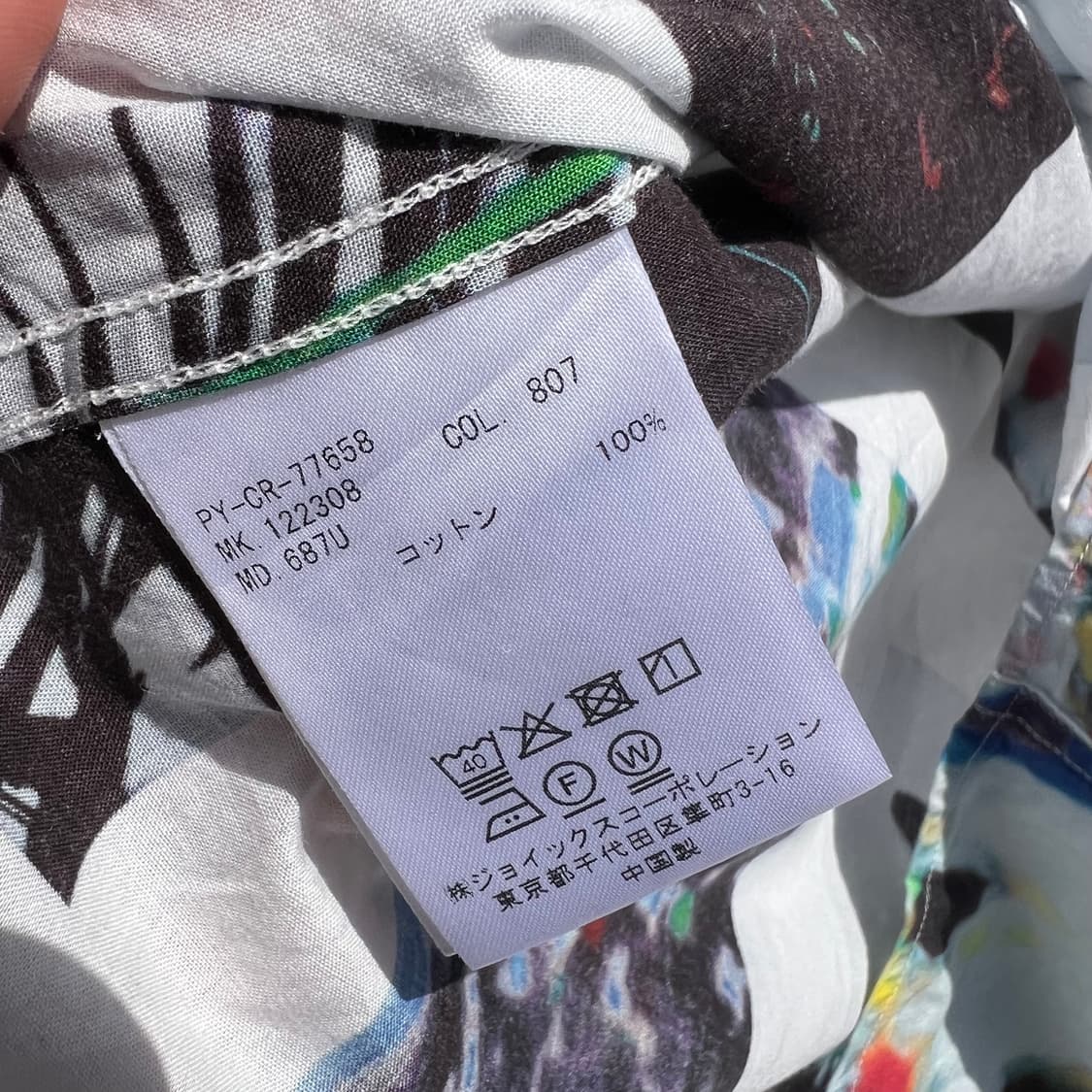 폴 스미스 아트워크 그래픽 셔츠 상품이미지9