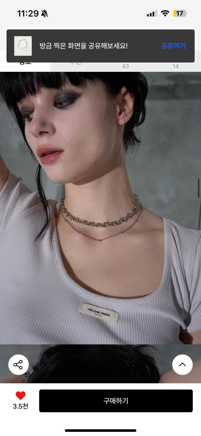 헬레네파리스 목걸이 상품이미지1