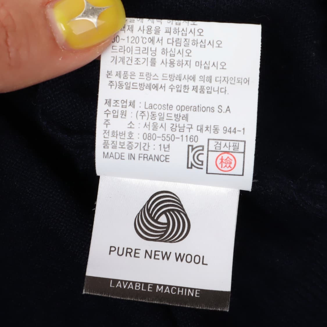 라코스테 네이비 울 하프집업 니트 상품이미지10