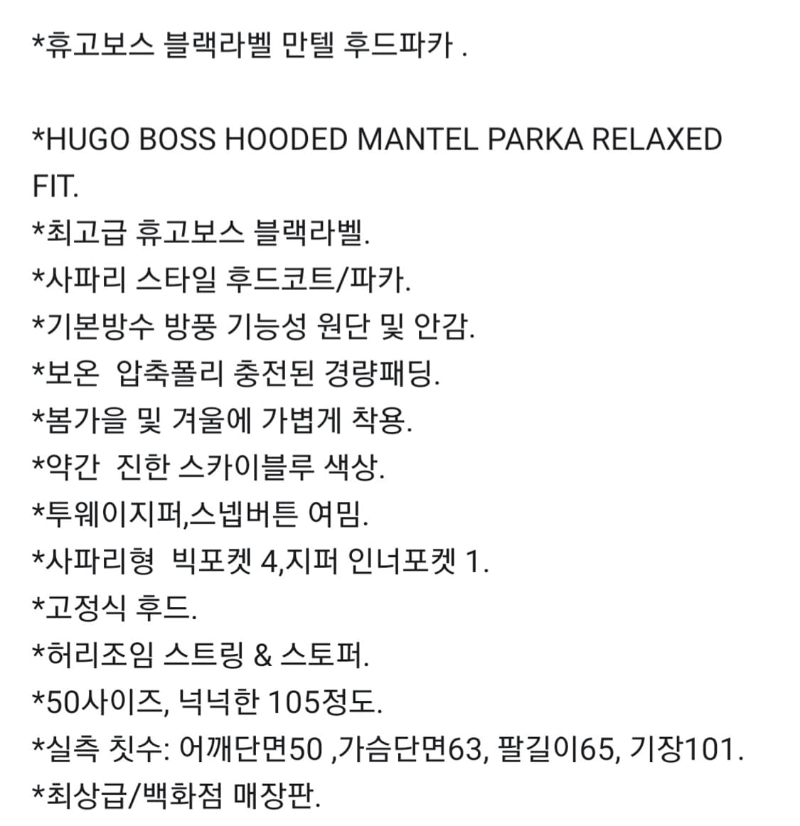 휴고보스 블랙라벨 후드자켓  상품이미지8