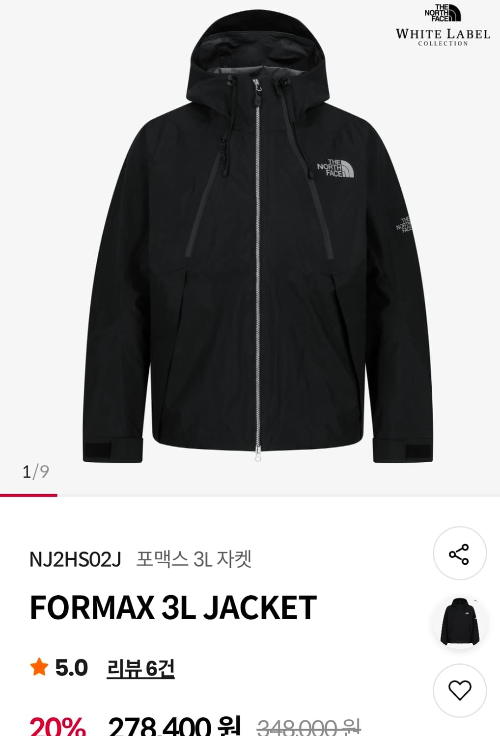 노스페이스 화이트 라벨 포맥스 3l 자켓 상품이미지1