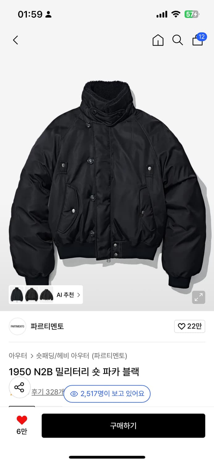 구해요)1950 N2B 밀리터리 숏 파카 블랙 m사이즈 상품이미지1