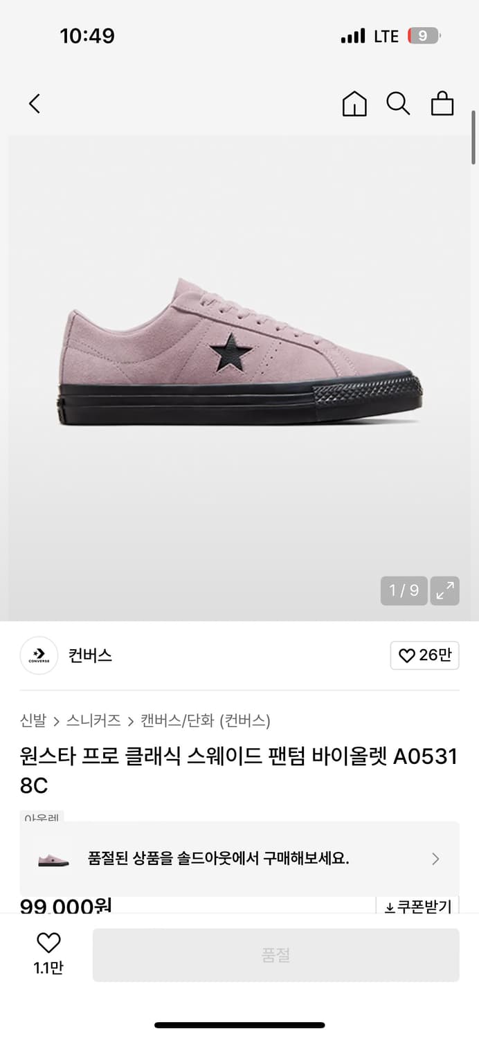 컨버스 원스타 프로 바이올렛 265 상품이미지2